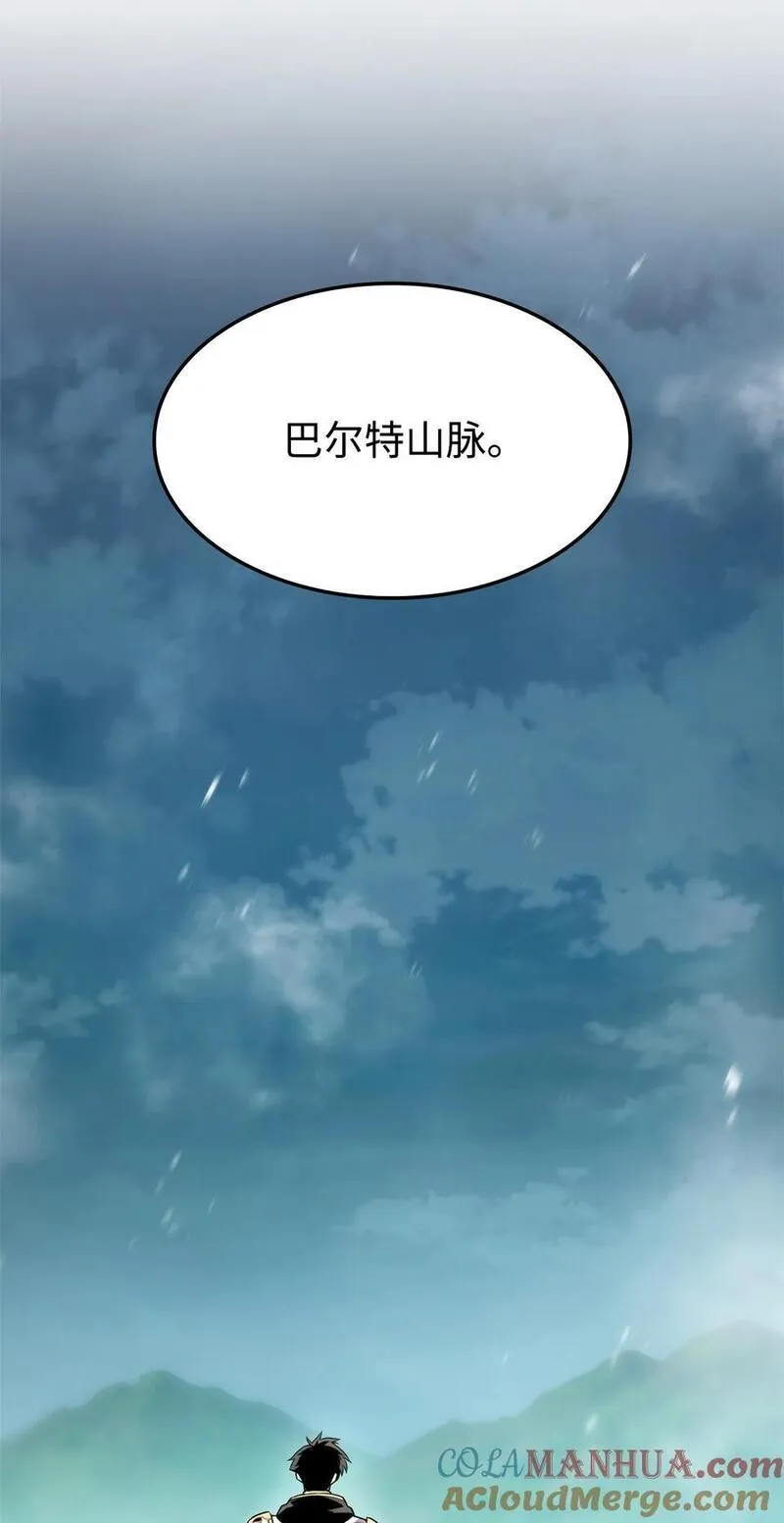 榜上玩家的归还漫画,106 刷怪5图