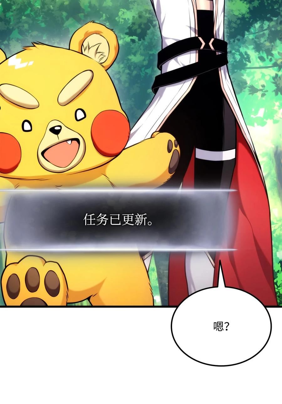 榜上玩家的归还漫画,066 奇怪的刺青3图