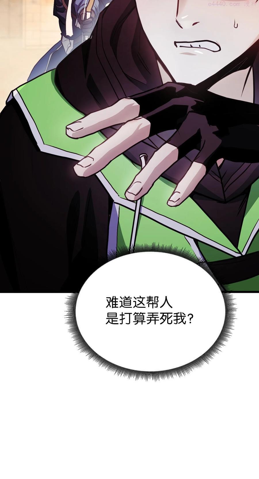 榜上玩家的归还漫画,004 哥布林洞穴2图