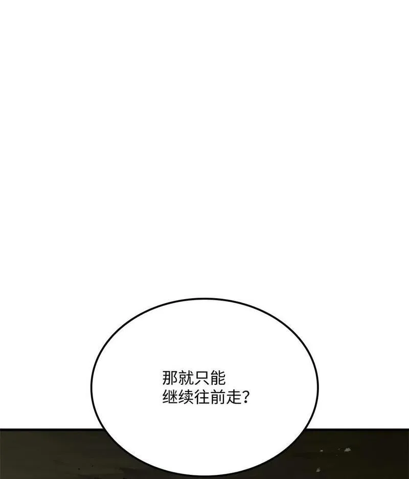 榜上玩家的归还漫画,116 魔界3图