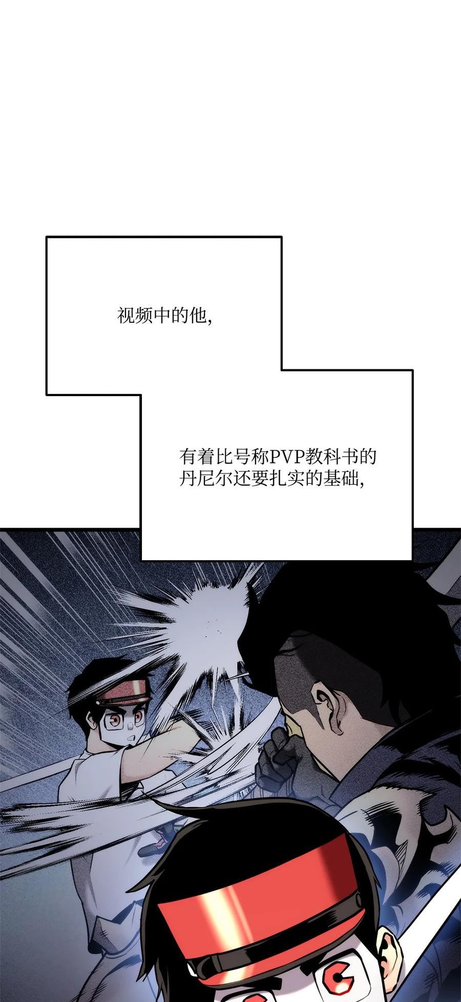 榜上玩家的归还漫画,080 决斗的诱惑3图