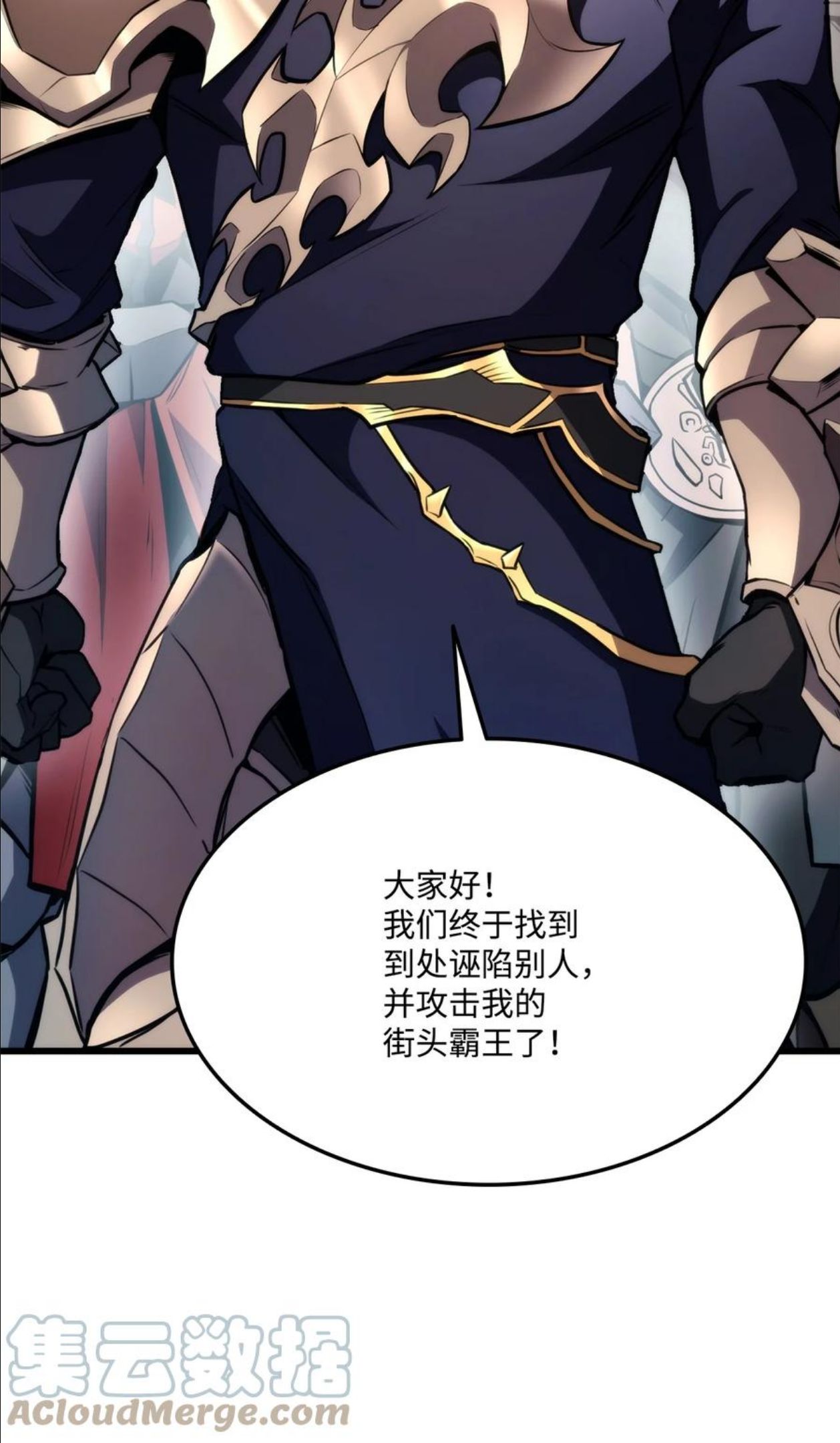 榜上玩家的归还漫画,043 决斗审判5图