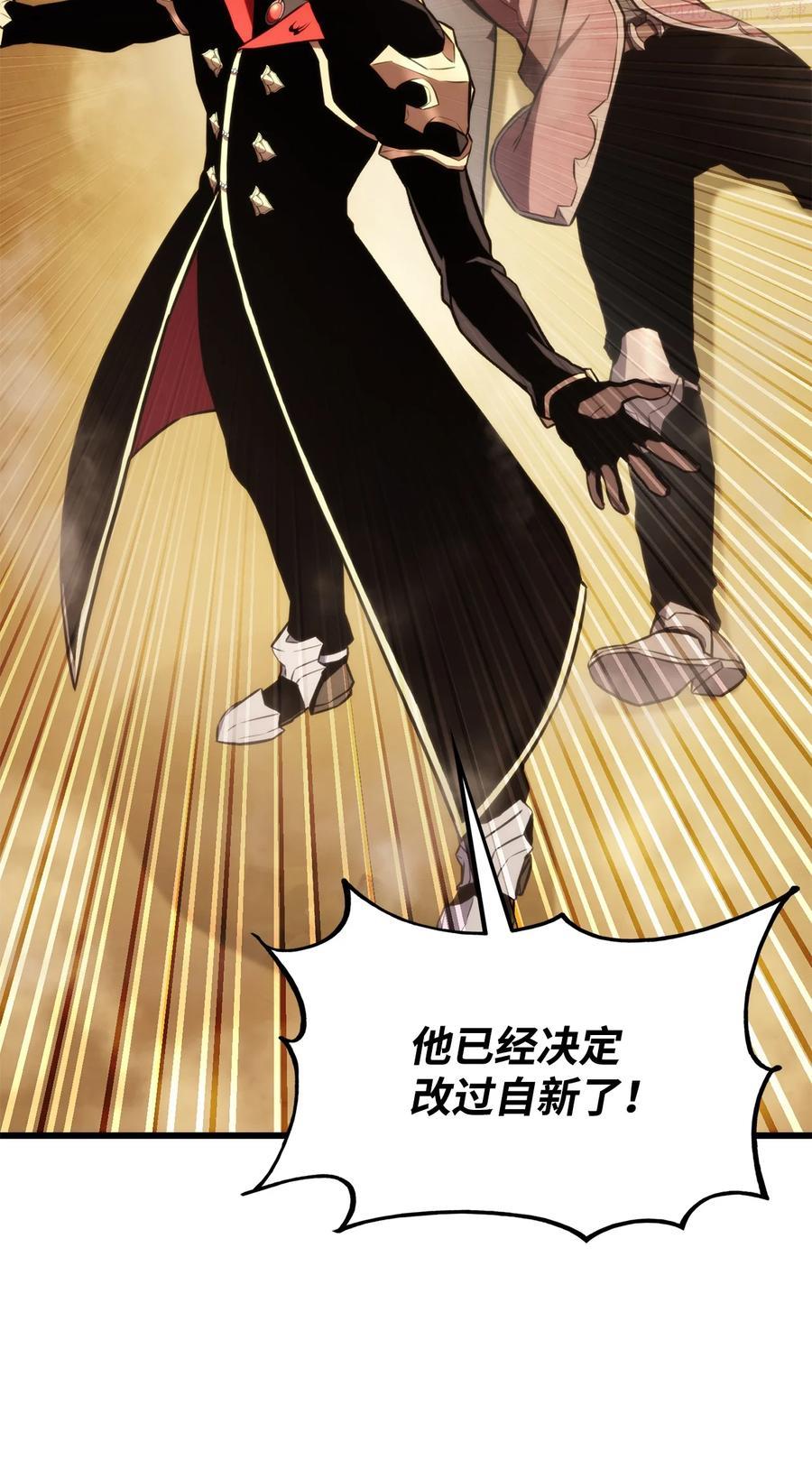 榜上玩家的归还漫画,033 爱的鞭策3图