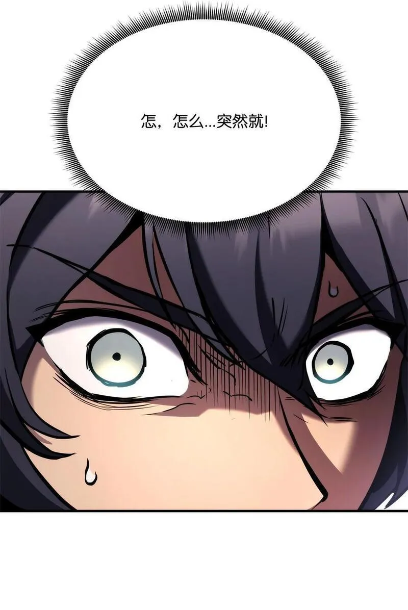 榜上玩家的归还漫画,120 不共戴天4图