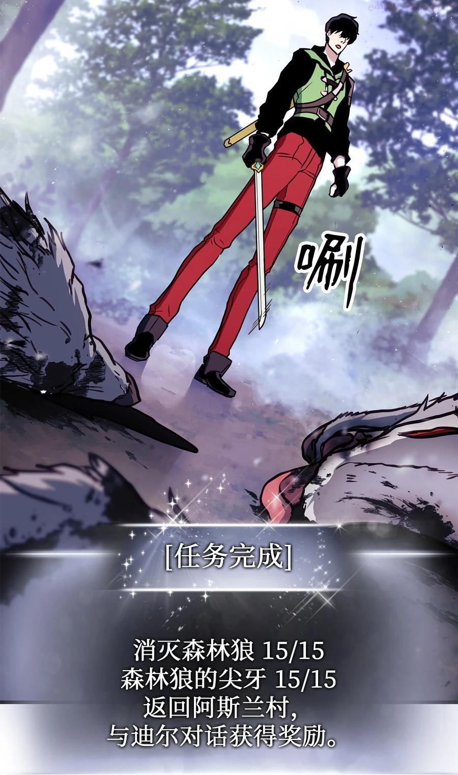 榜上玩家的归还漫画,003 改头换面4图