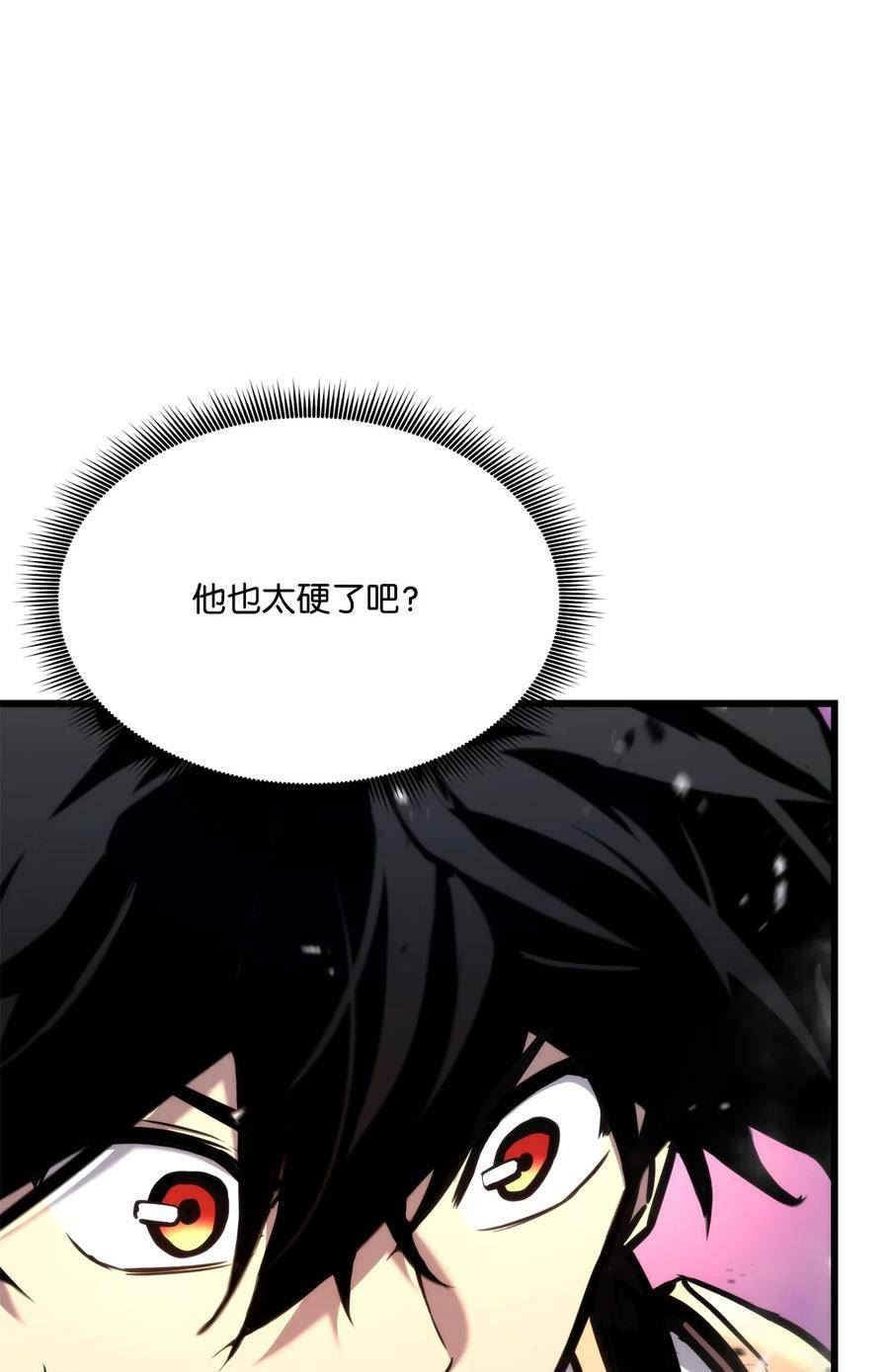 榜上玩家的归还漫画,100 最后一堂课2图