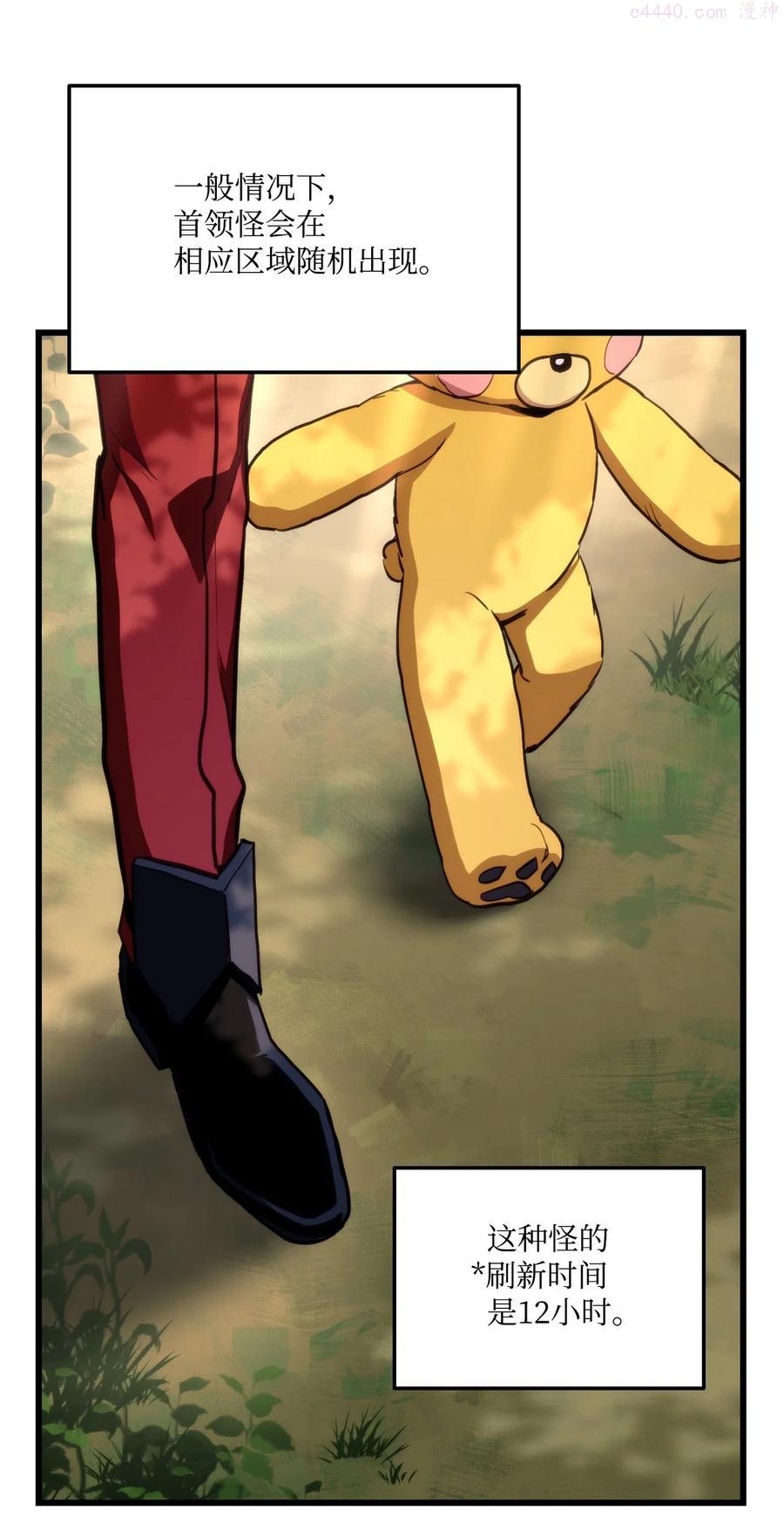 榜上玩家的归还漫画,011 见到达坎3图