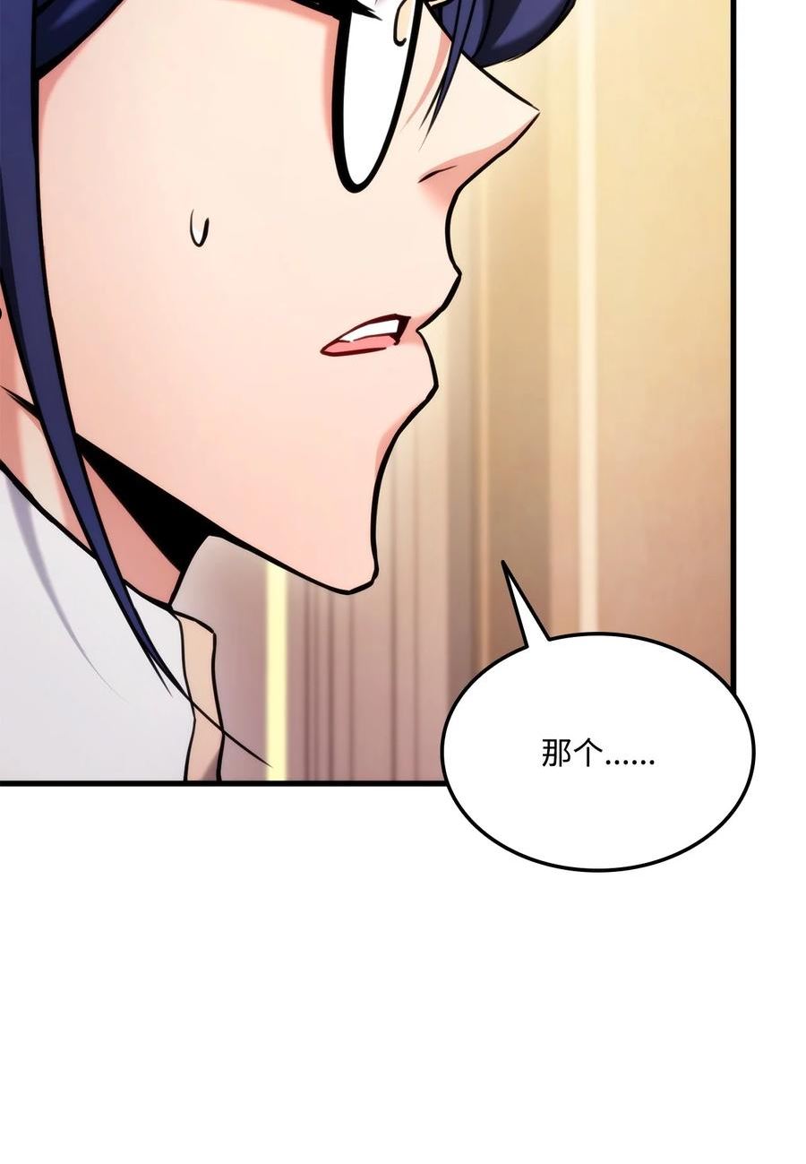 榜上玩家的归还漫画,070 脱胎换骨2图