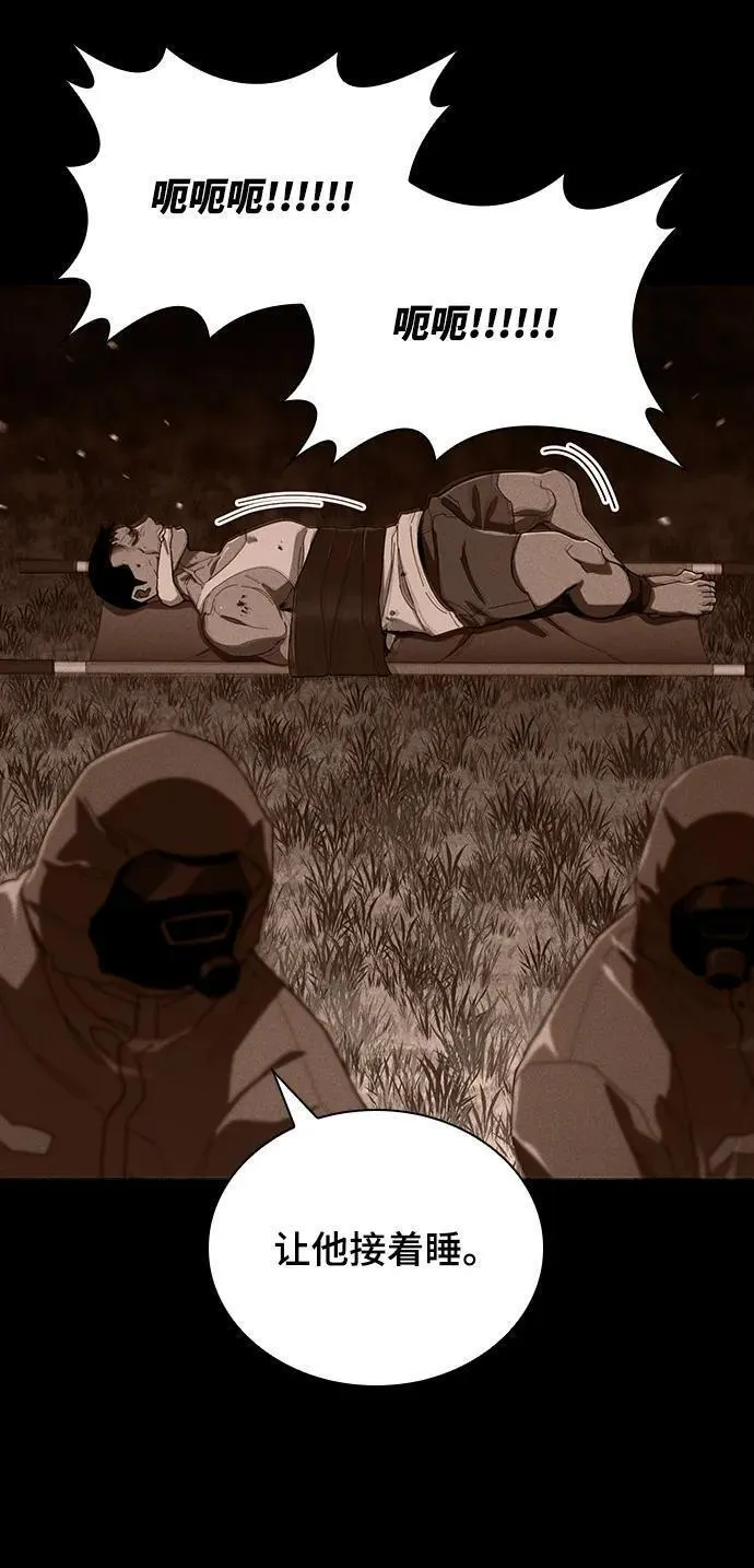 榜上玩家的归还漫画,第48话1图