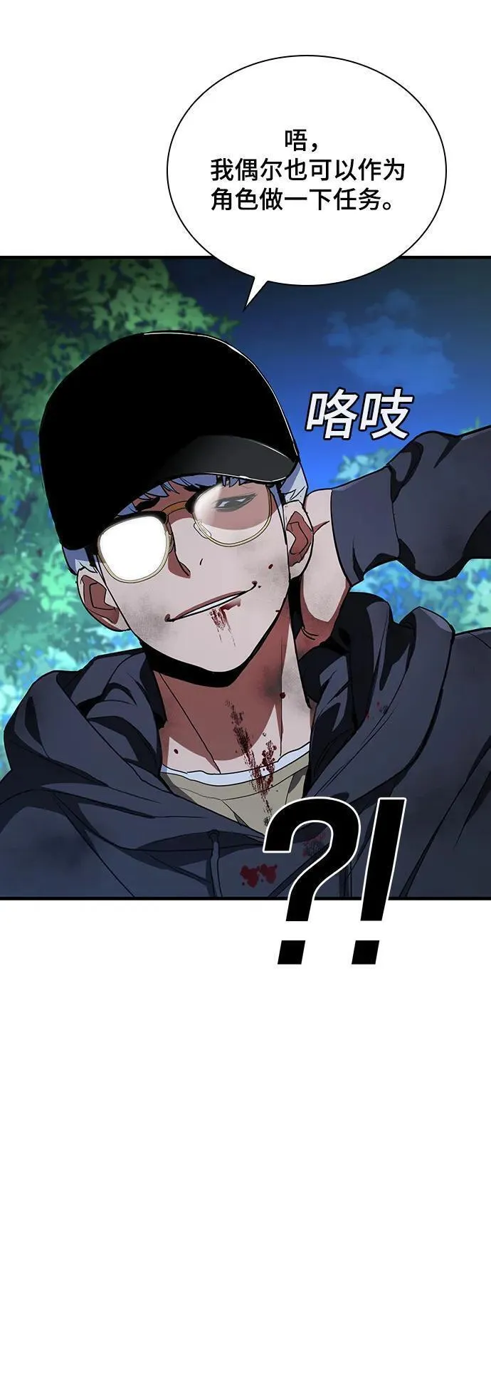 榜上玩家的归还漫画,第55话（第一季最终话）3图