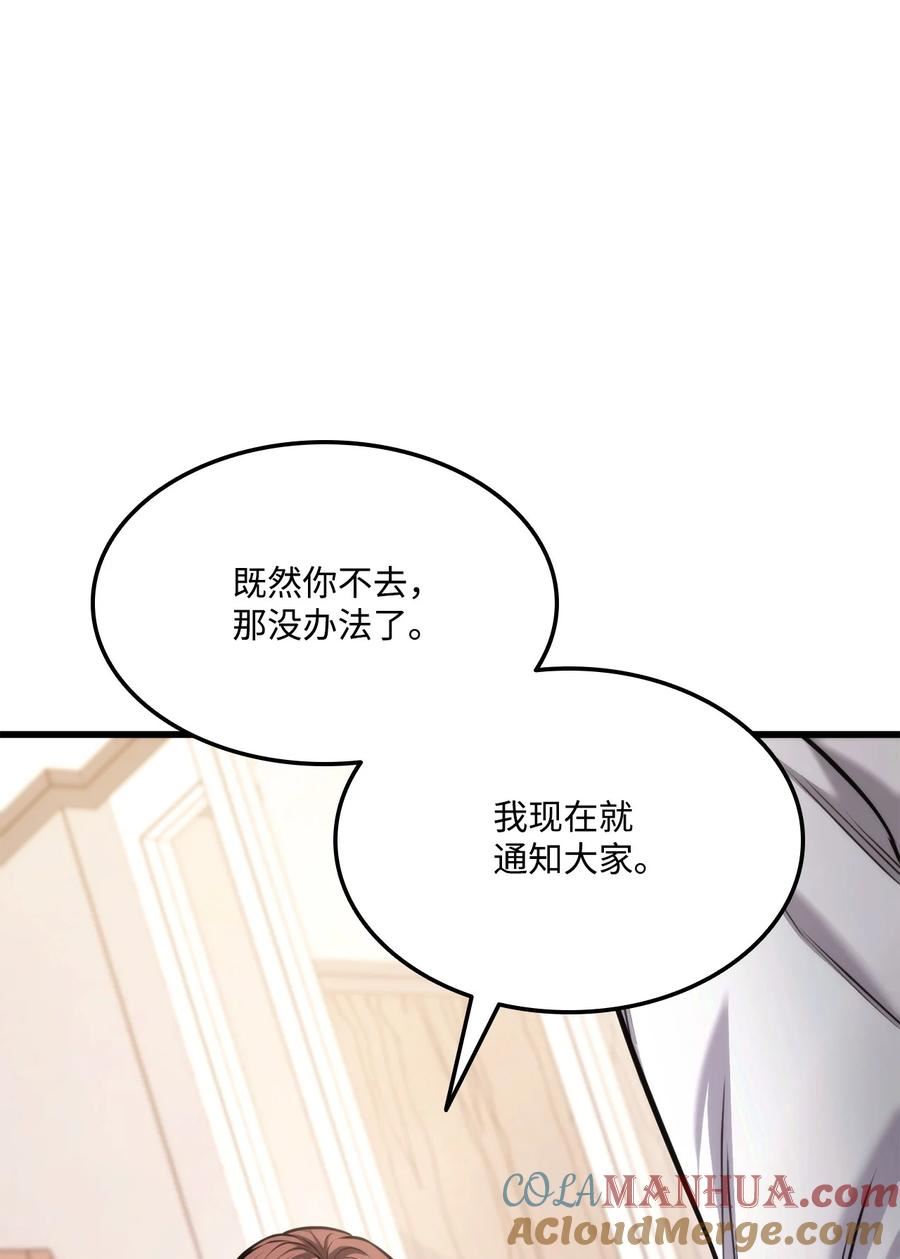 榜上玩家的归还漫画,096 同学会1图