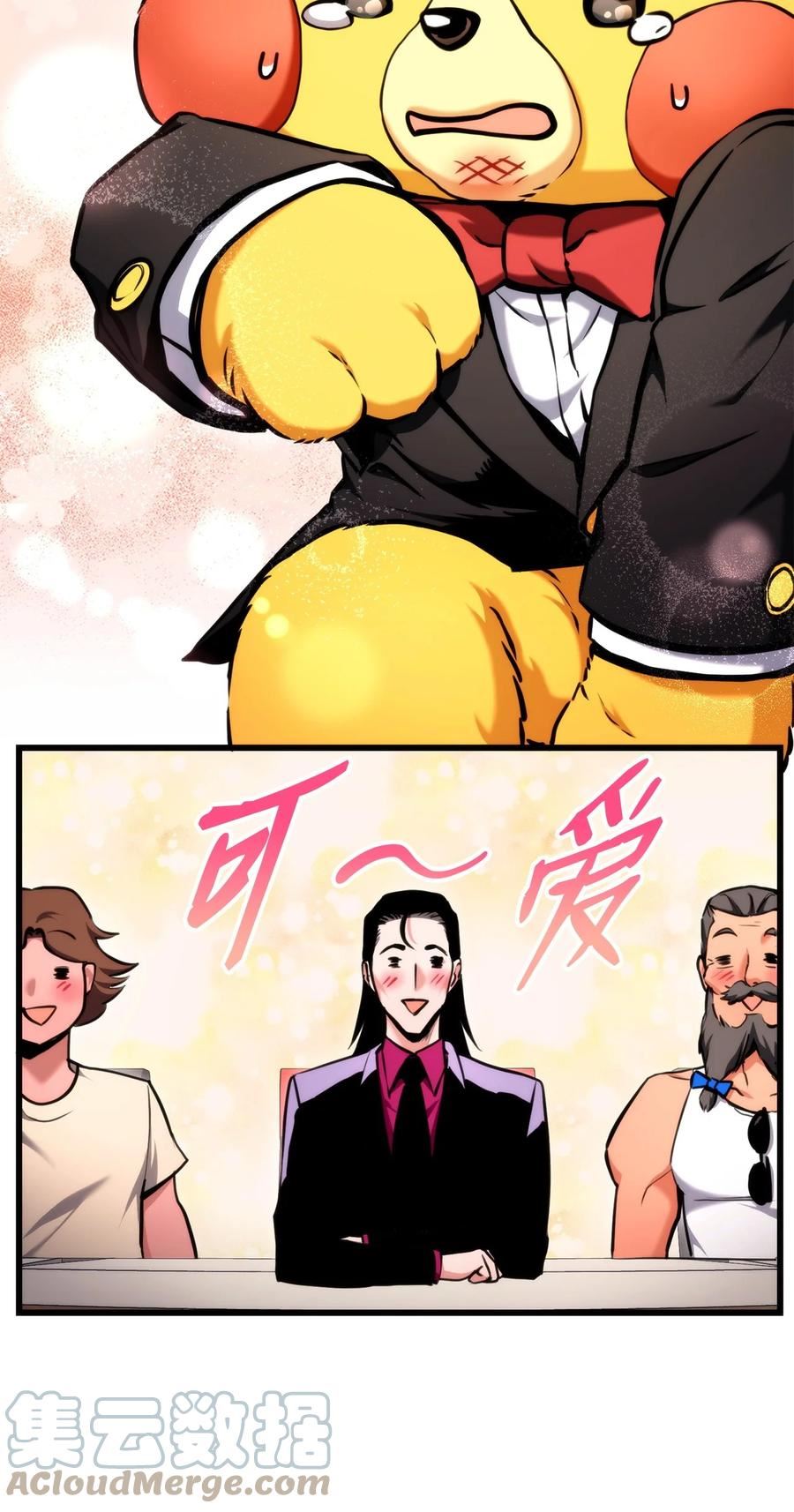 榜上玩家的归还漫画,076 佣兵模式5图