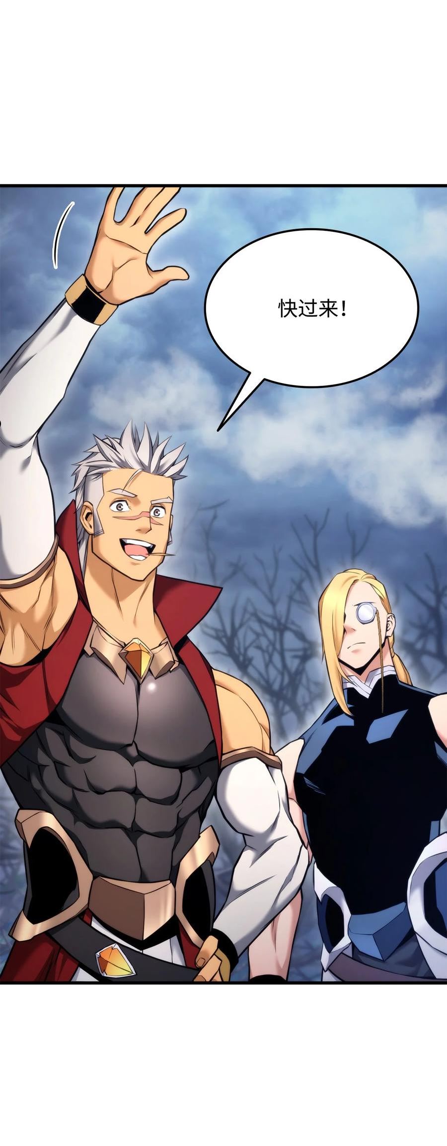 榜上玩家的归还漫画下拉式六漫画漫画,61 大鱼上钩4图