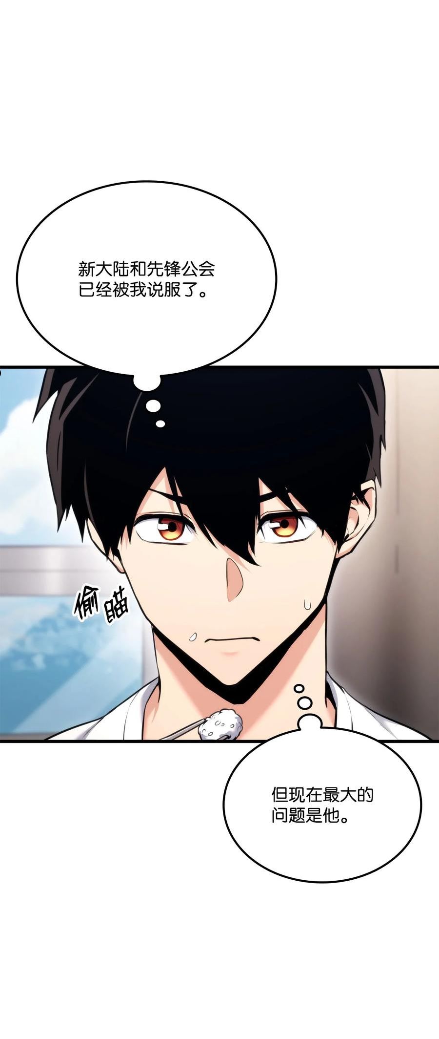 榜上玩家的归还漫画,068 新主线任务2图