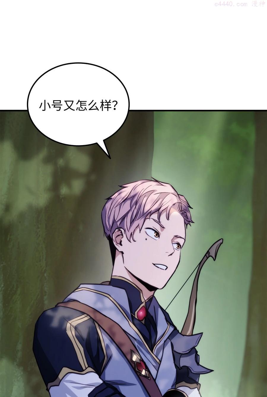 榜上玩家的归还漫画,006 来者不善2图