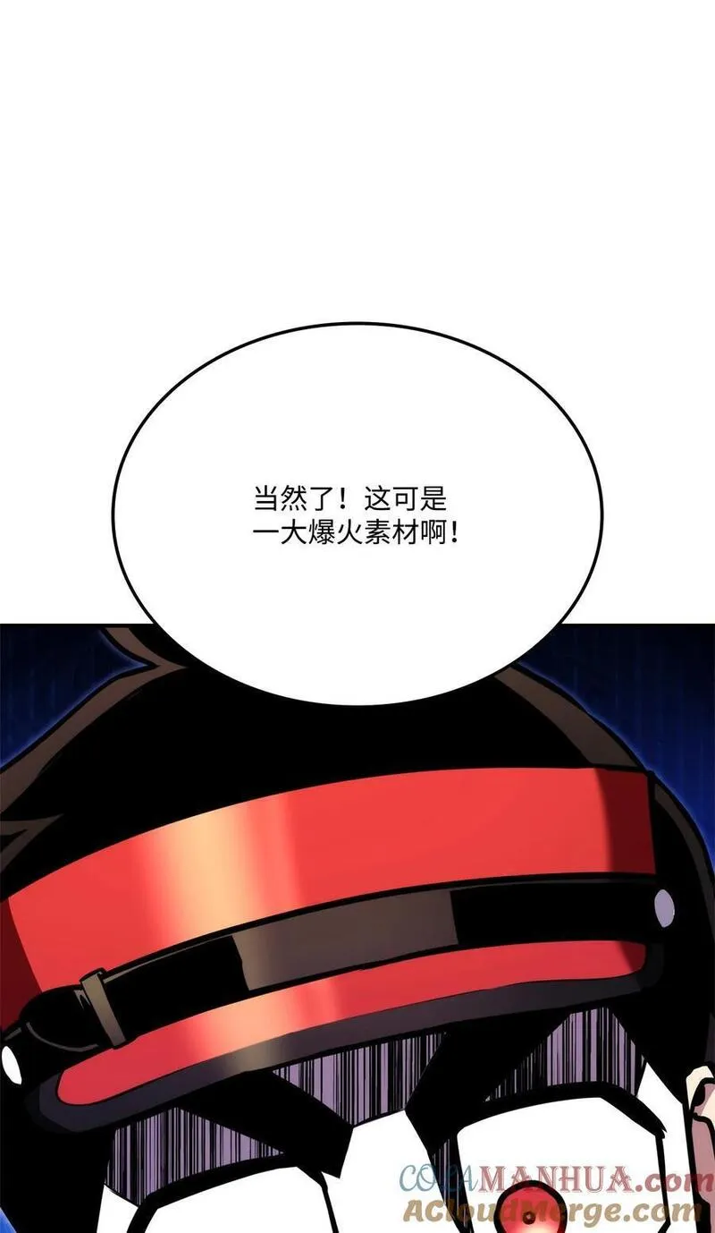 榜上玩家的归还漫画,118 好友对决5图