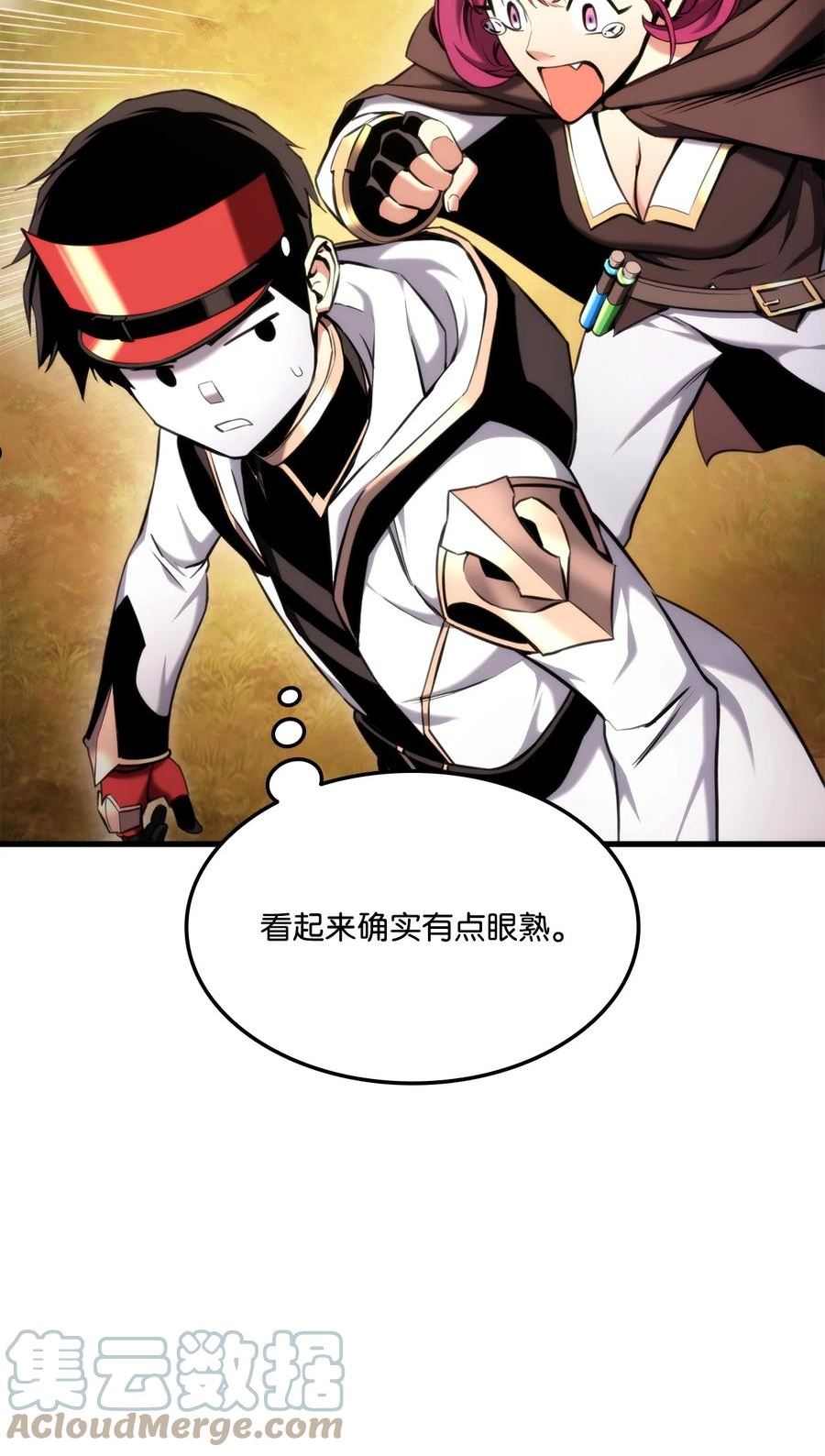 榜上玩家的归还漫画,071 古代遗迹1图