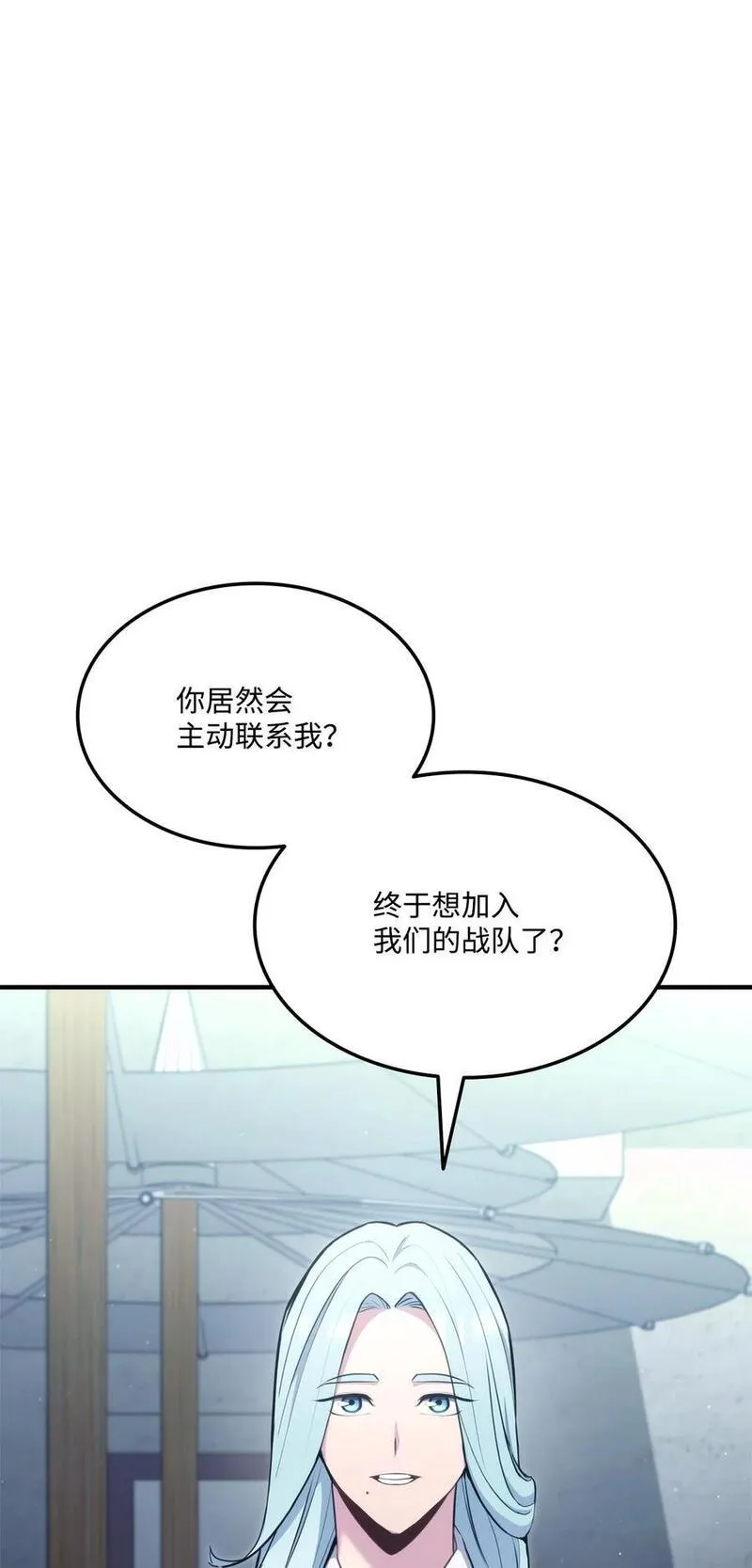 榜上玩家的归还漫画,116 魔界3图