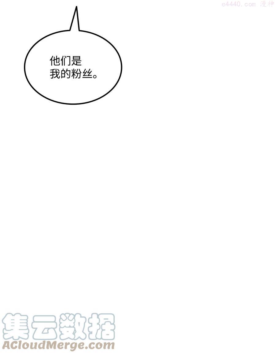 榜上玩家的归还漫画,031 特殊职业1图