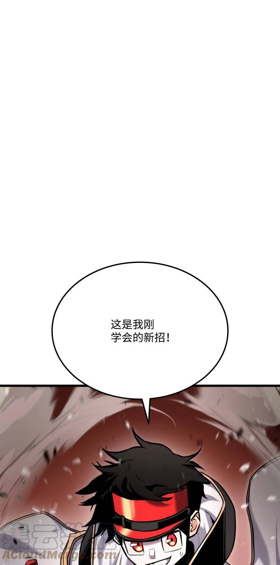 榜上玩家的归还漫画,087 爱德华之怒1图