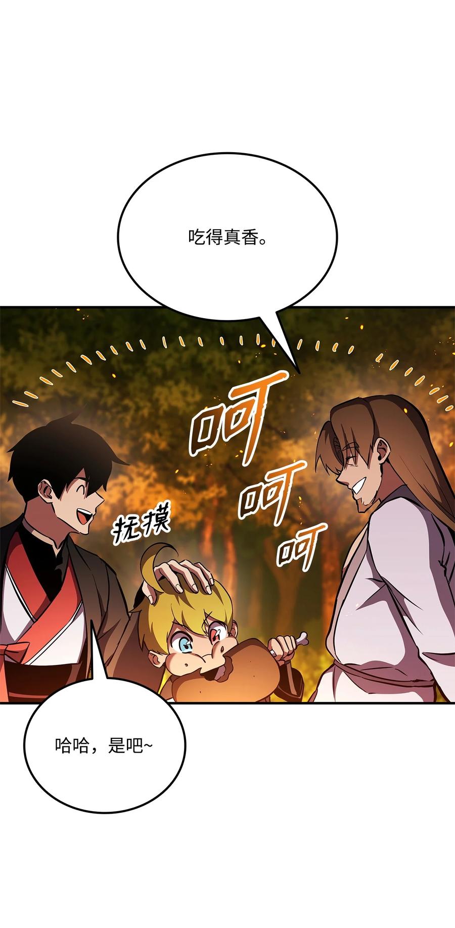 榜上玩家的归还漫画,152 正式调查2图