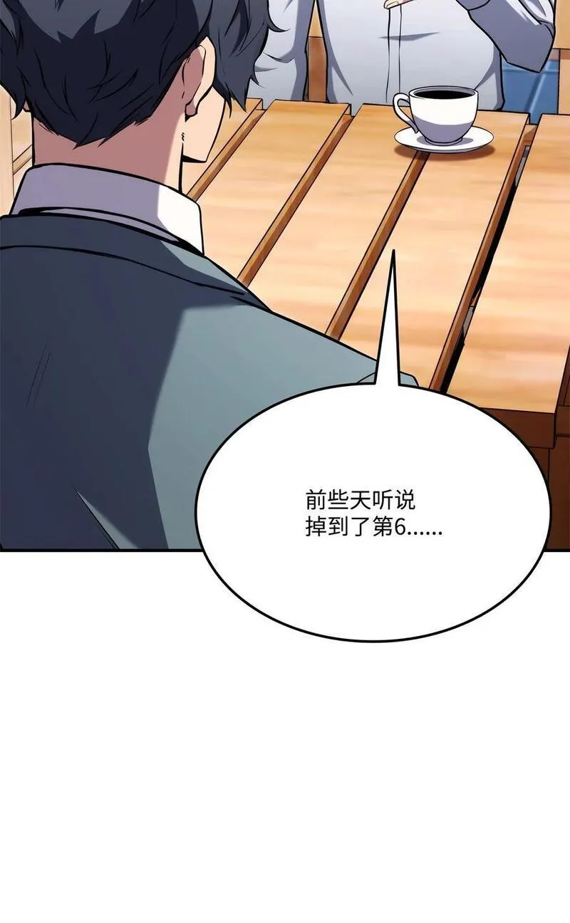 榜上玩家的归还漫画,117 震慑3图