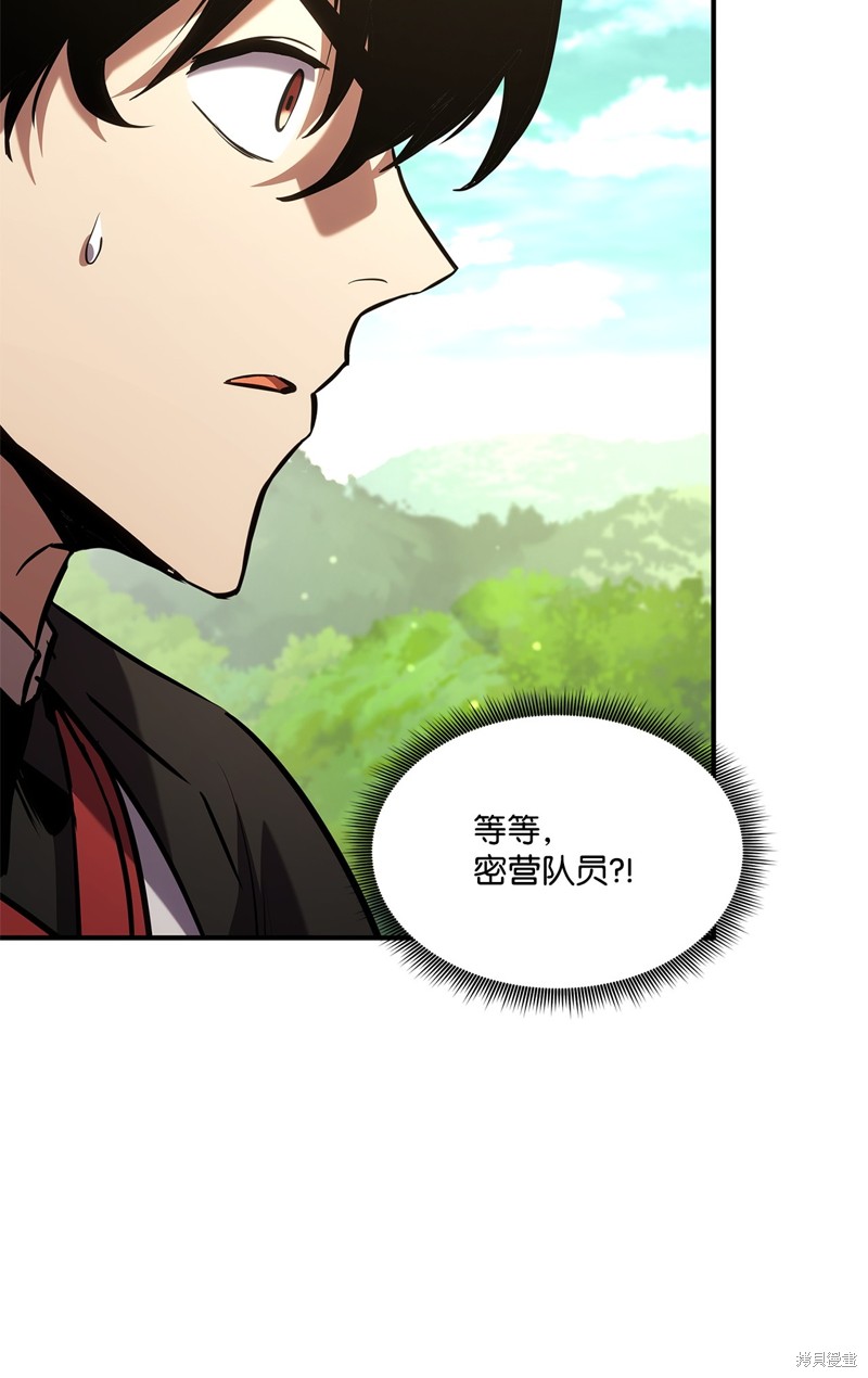 榜上玩家的归还漫画,第131话2图