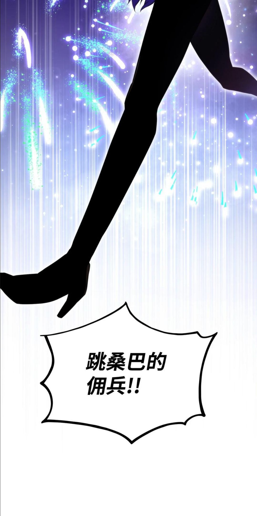 榜上玩家的归还漫画,046 机器人杰森3图