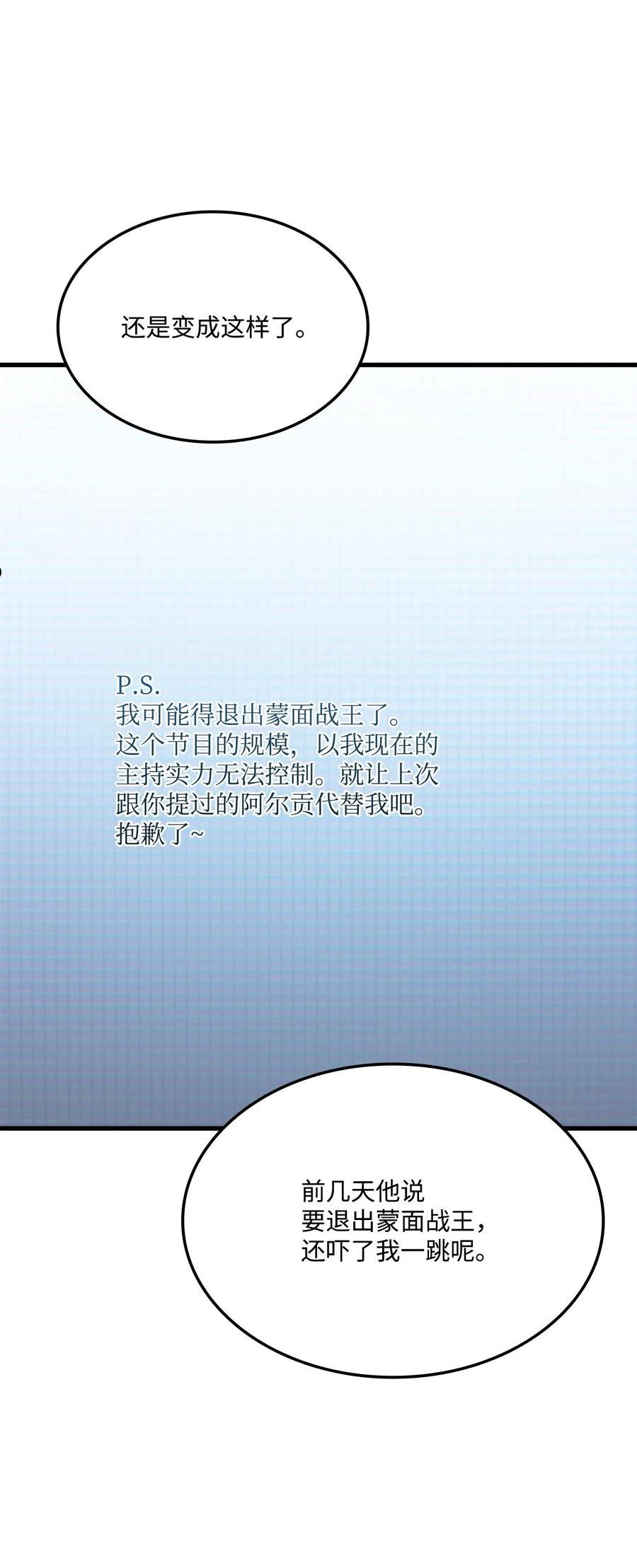 榜上玩家的归还漫画,060 入会测试4图