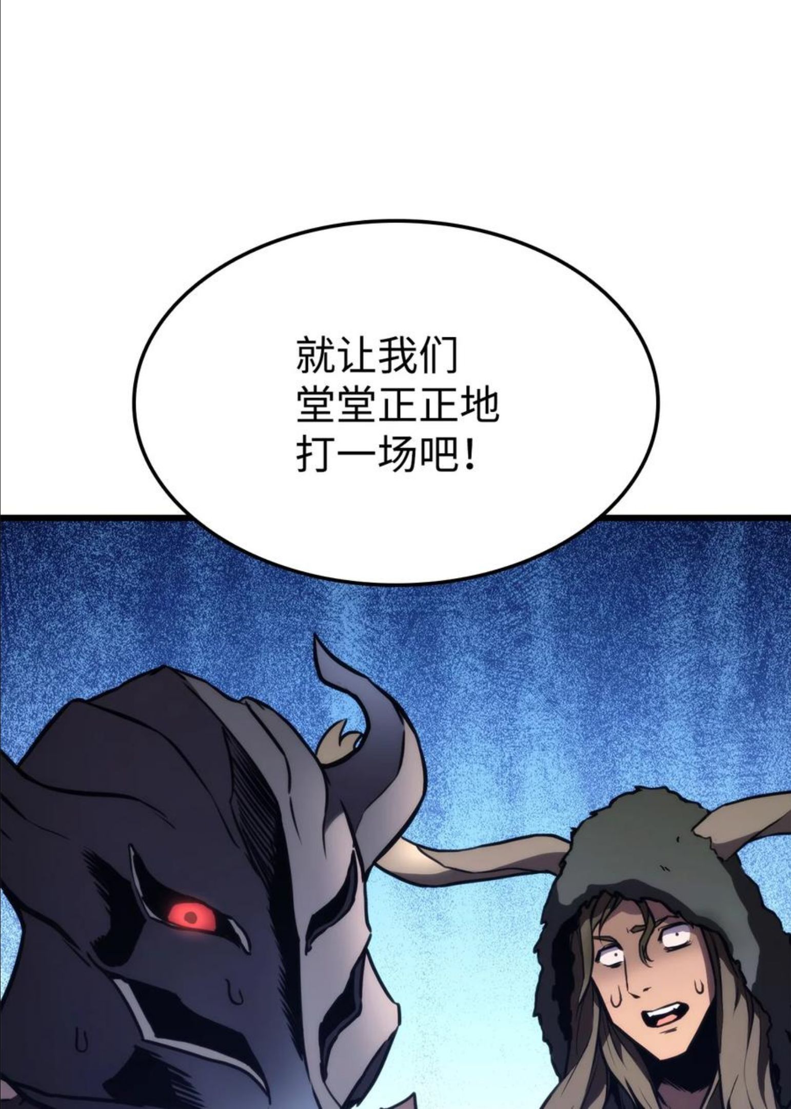 榜上玩家的归还漫画,041 重拳出击2图
