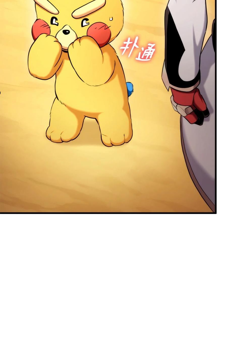 榜上玩家的归还漫画,073 一码归一码4图