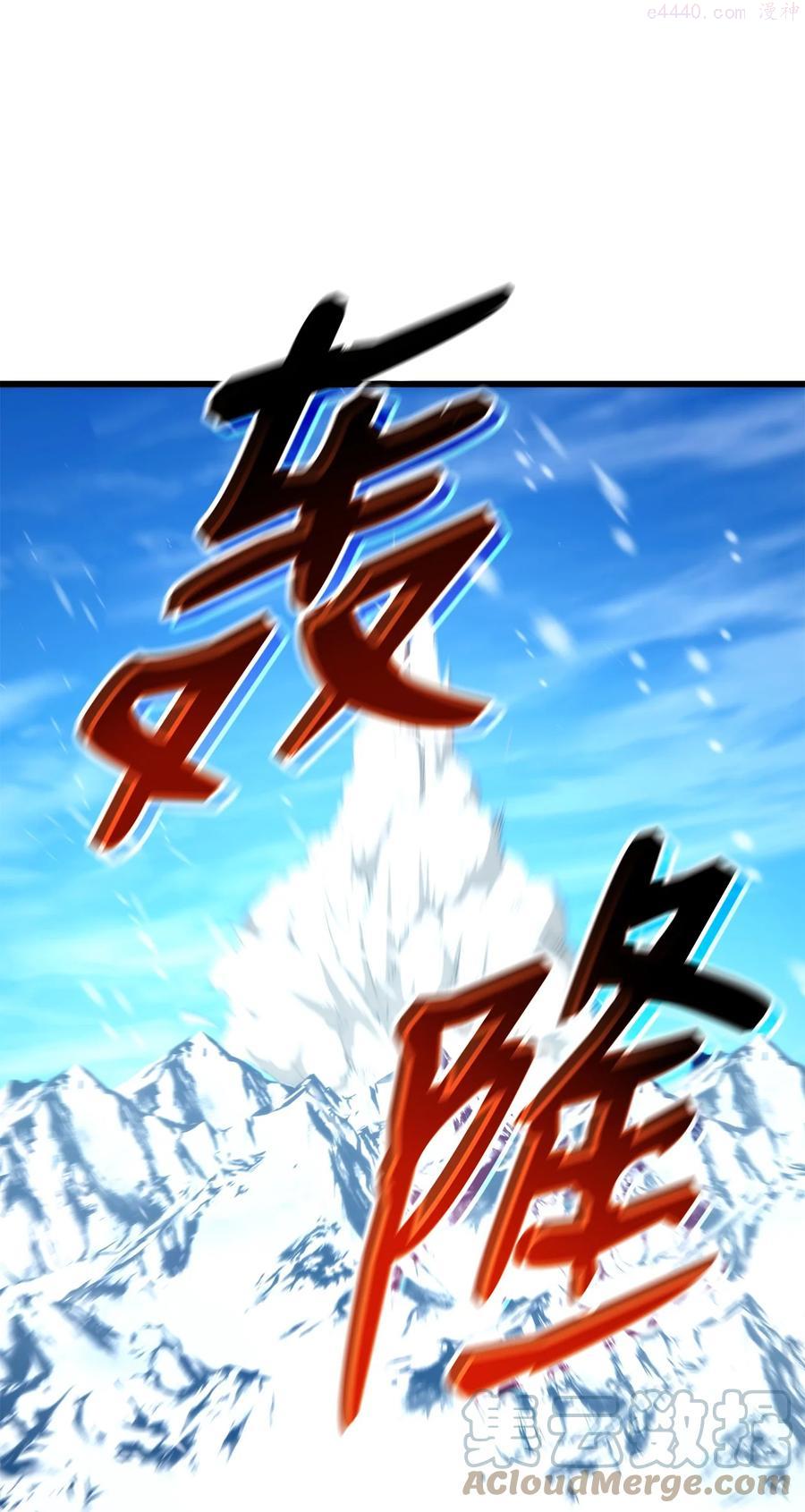 榜上玩家的归还漫画,036 堪昆的苦衷1图