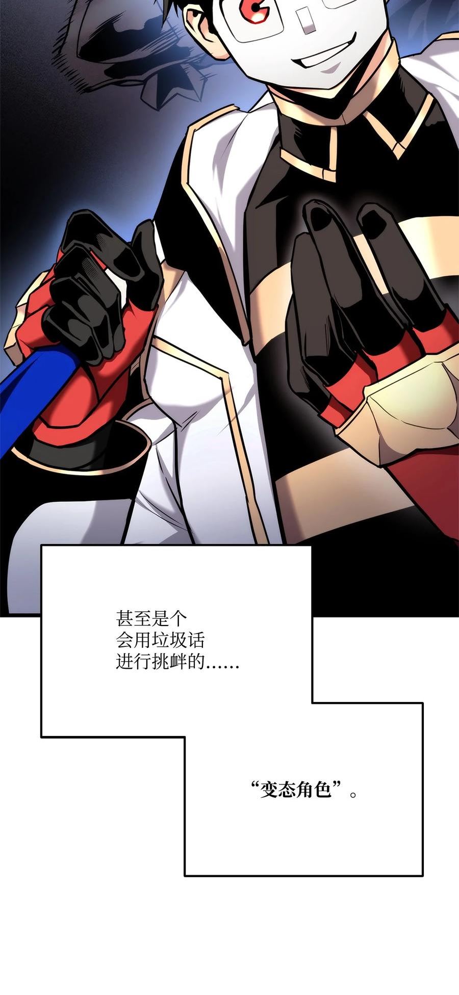 榜上玩家的归还漫画,080 决斗的诱惑4图