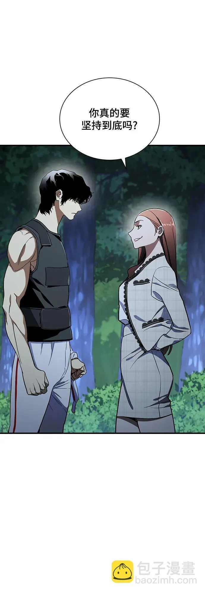 榜上玩家的归还漫画,第55话（第一季最终话）1图