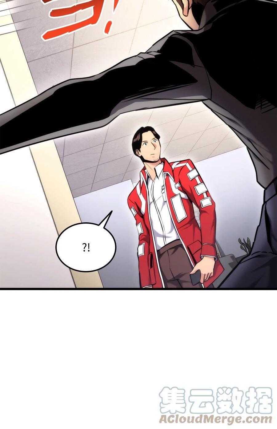 榜上玩家的归还漫画,079 拿人手短，吃人手软1图