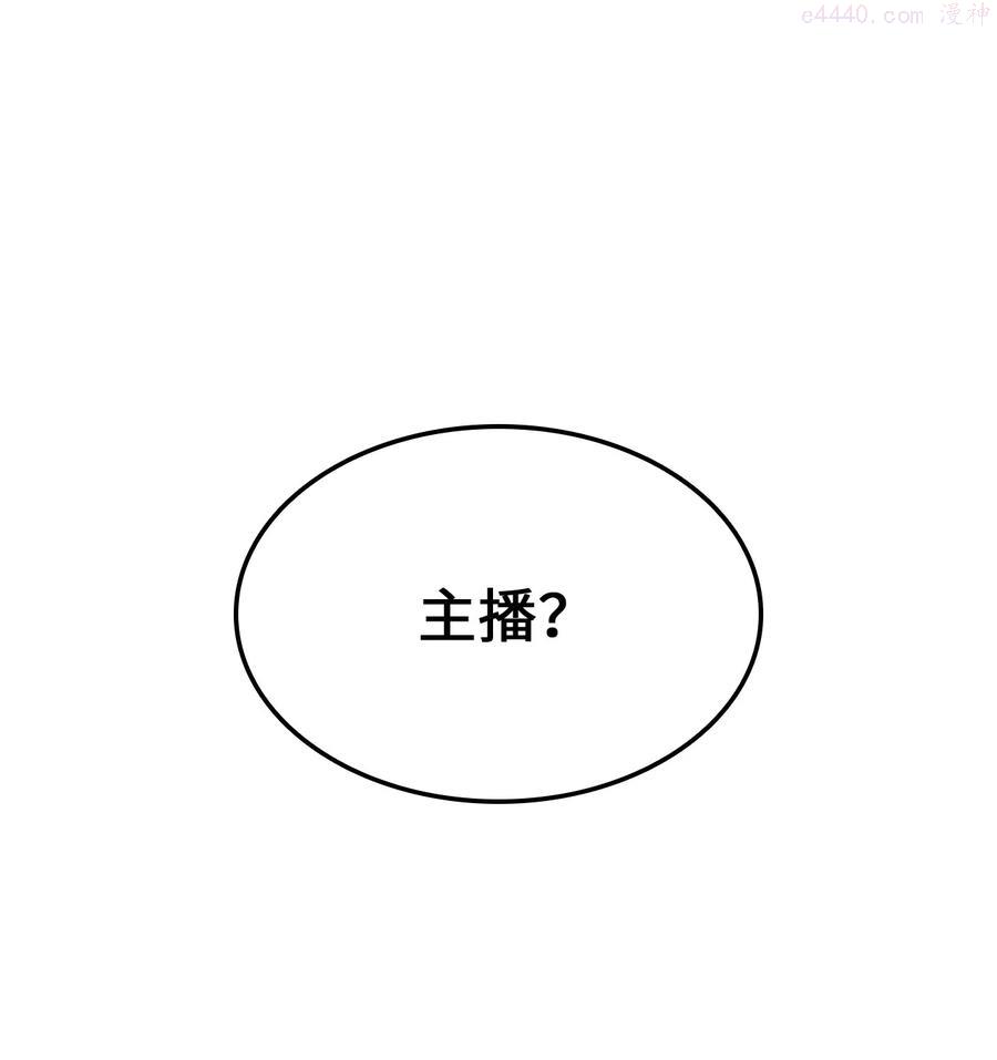 榜上玩家的归还漫画,006 来者不善5图