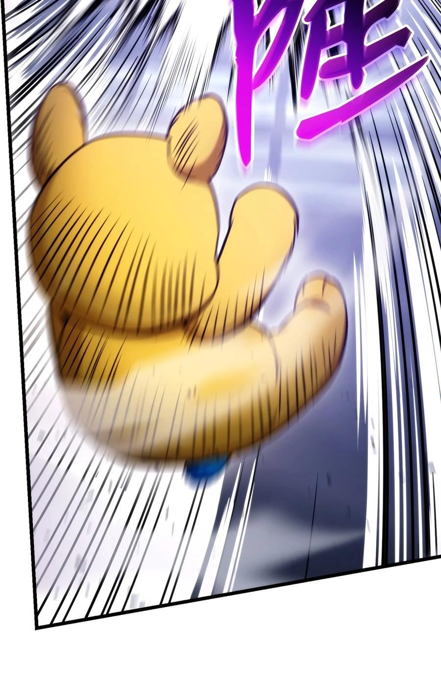 榜上玩家的归还漫画,081 第10阶段2图