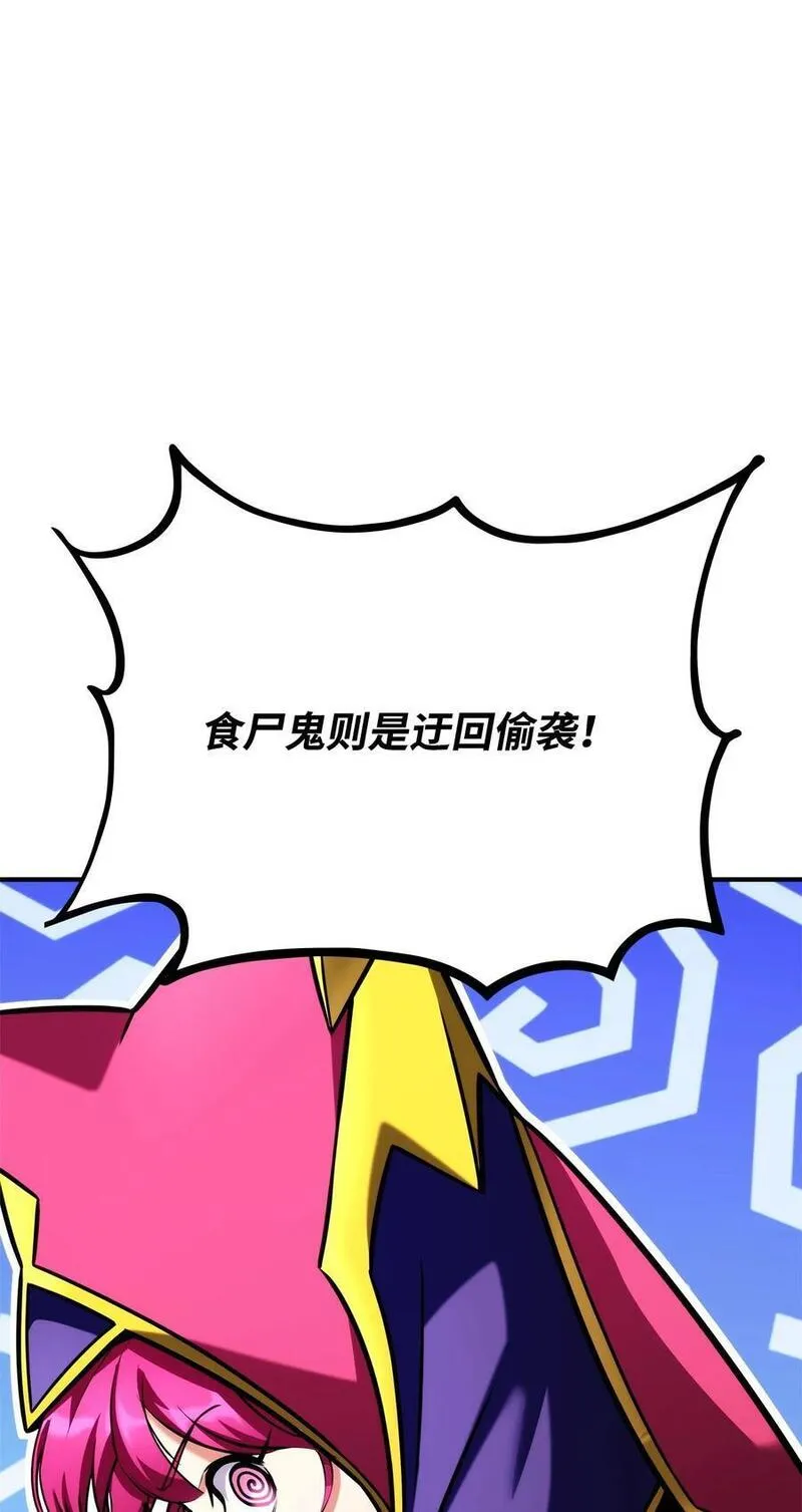 榜上玩家的归还漫画,111 串门4图