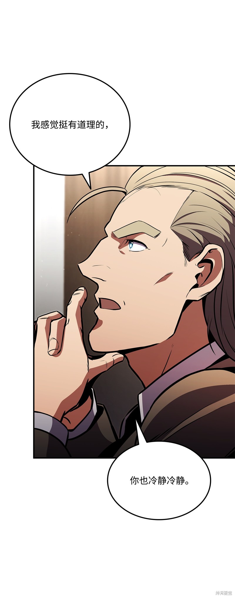 榜上玩家的归还漫画,第147话2图