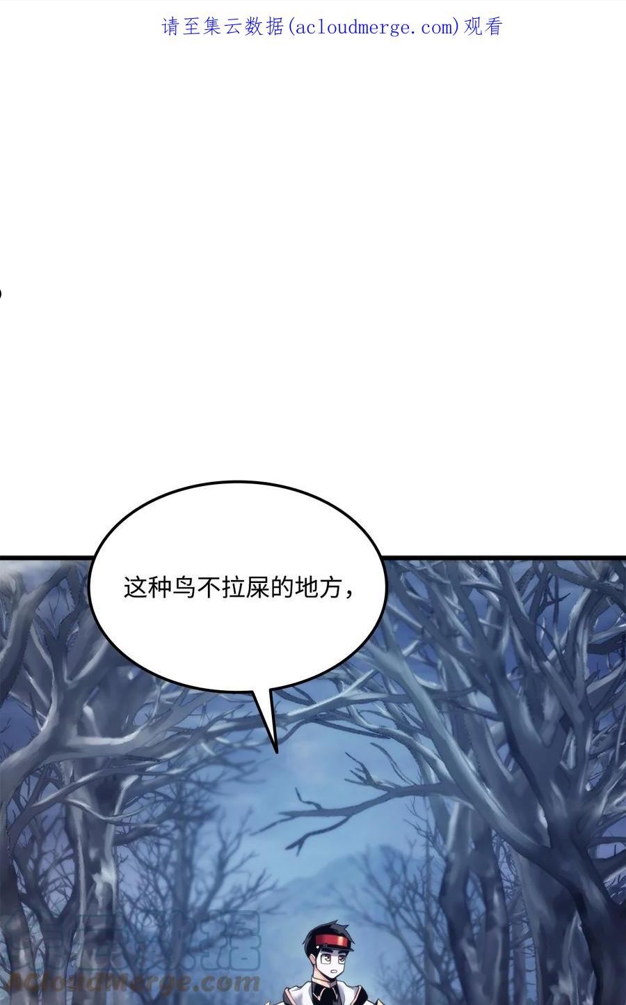 榜上玩家的归还漫画下拉式六漫画漫画,61 大鱼上钩1图