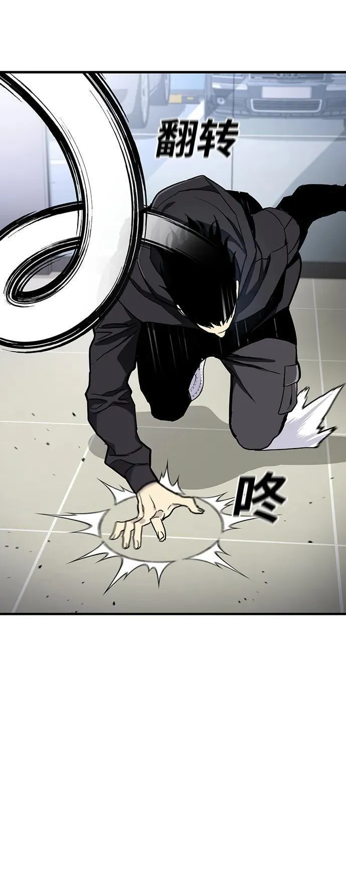 榜上玩家的归还漫画,第49话3图