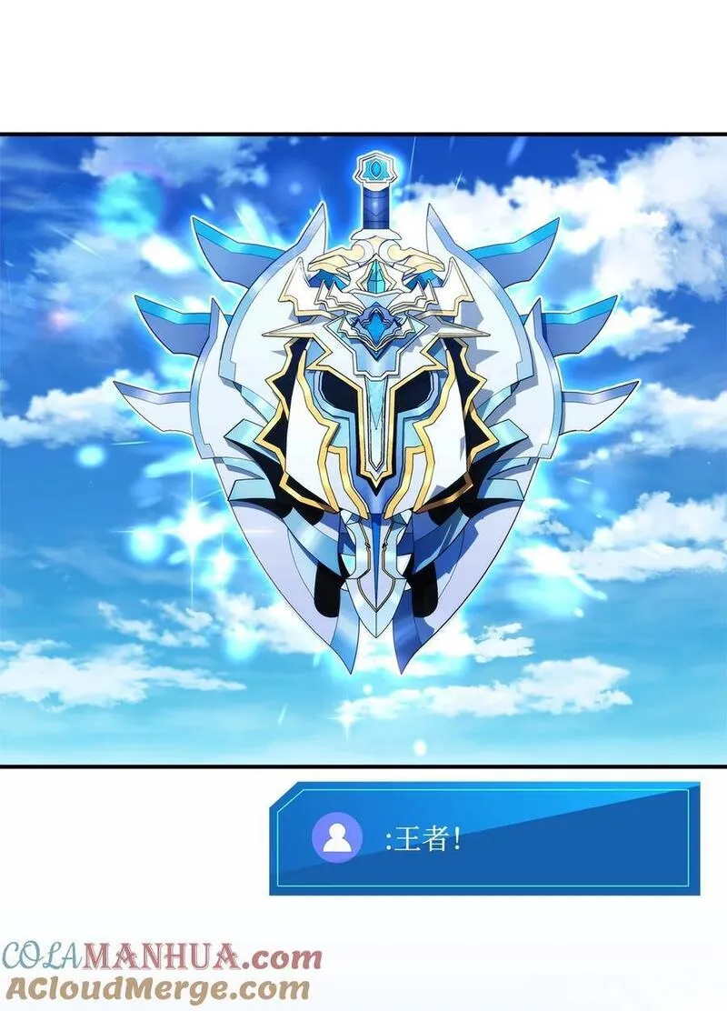 榜上玩家的归还漫画,119 第二名5图