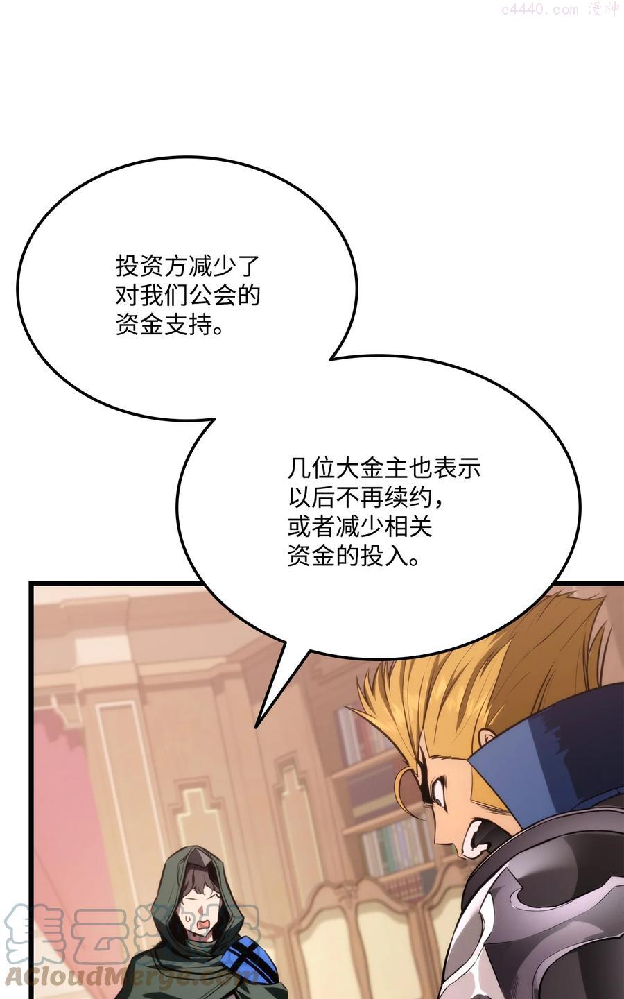 榜上玩家的归还漫画,024 沙漠之行5图