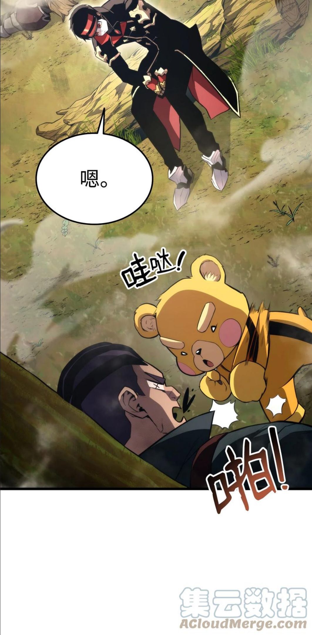 榜上玩家的归还漫画,043 决斗审判1图