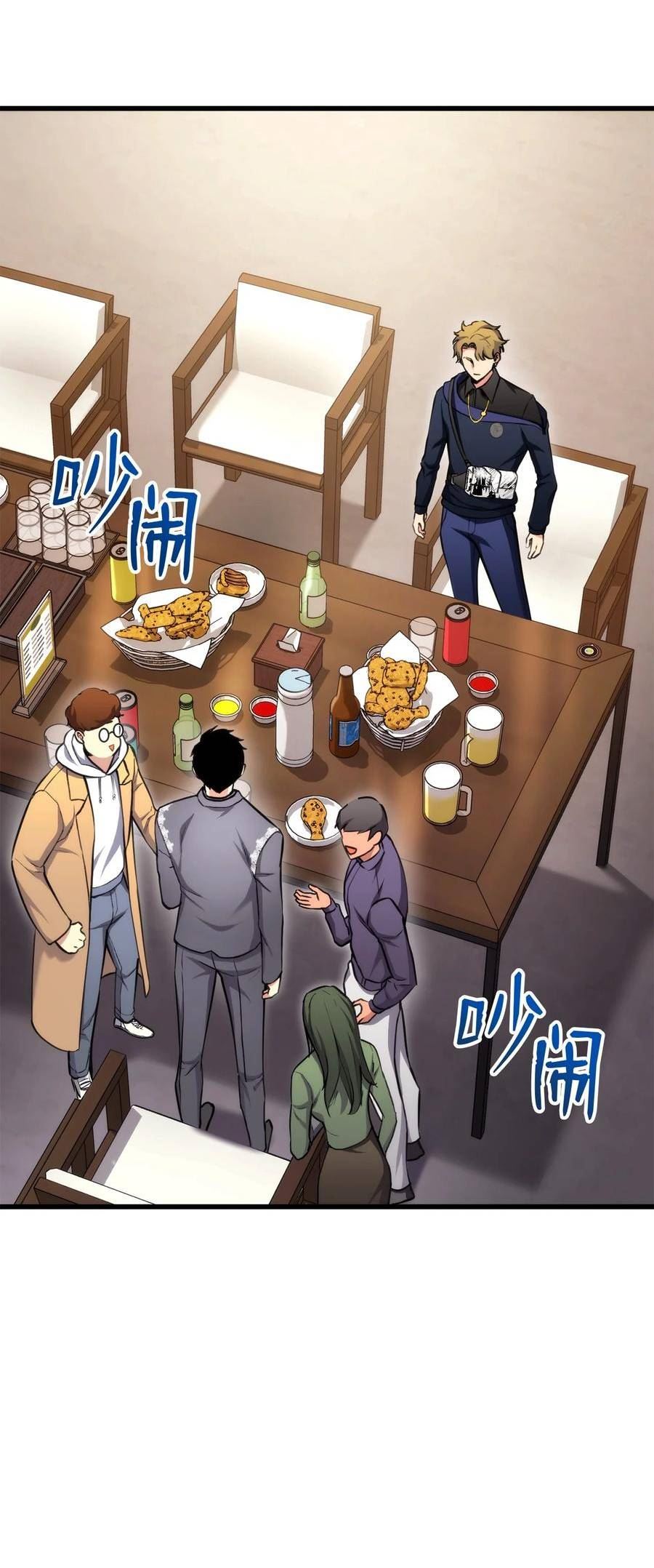 榜上玩家的归还漫画,098 拜访老友2图