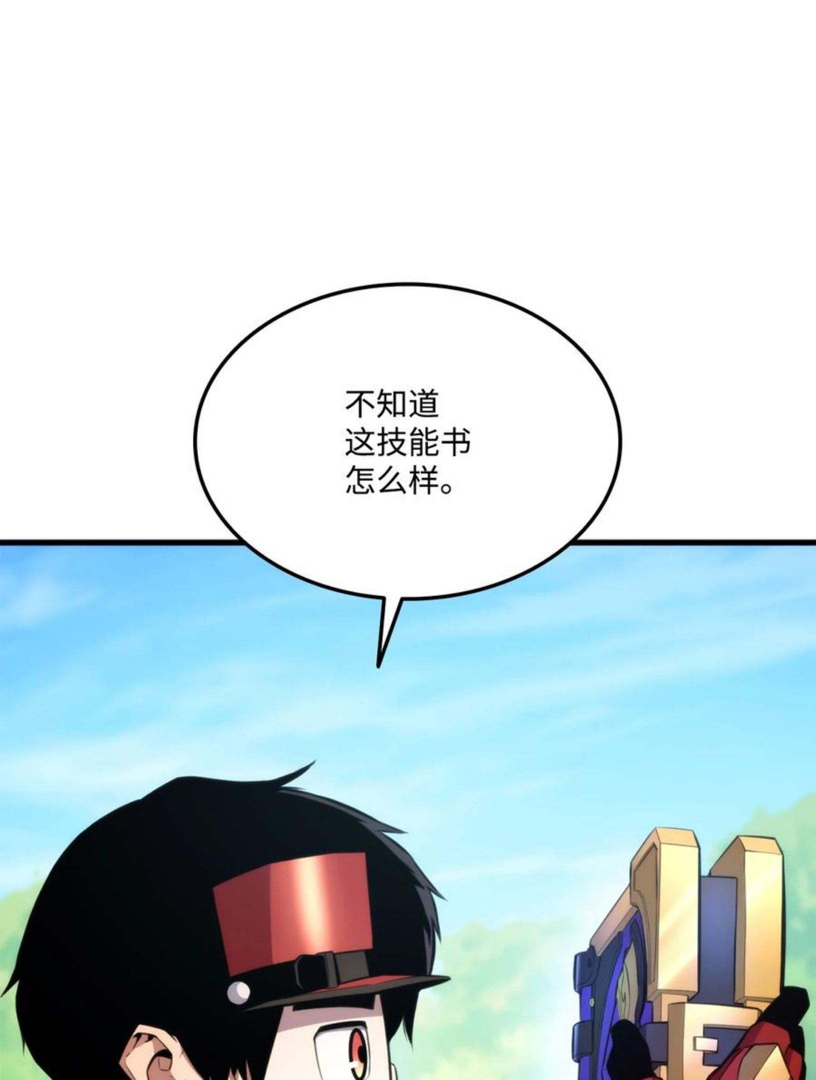 榜上玩家的归还漫画,045 开始比赛2图