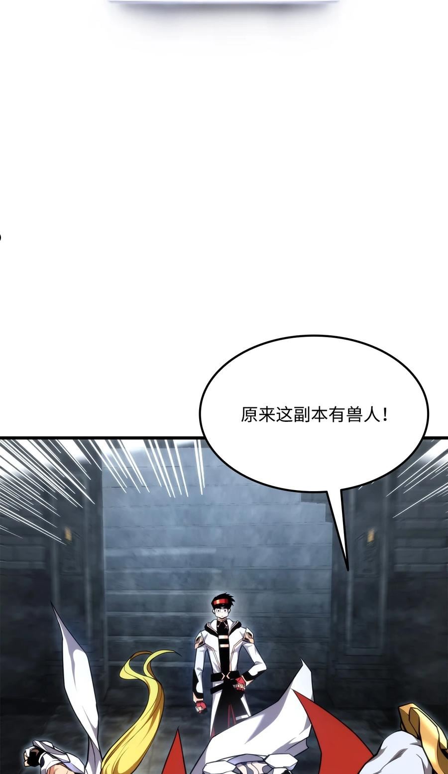 榜上玩家的归还漫画,61 大鱼上钩4图