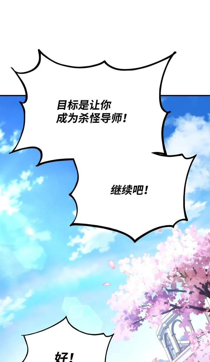 榜上玩家的归还漫画,111 串门4图