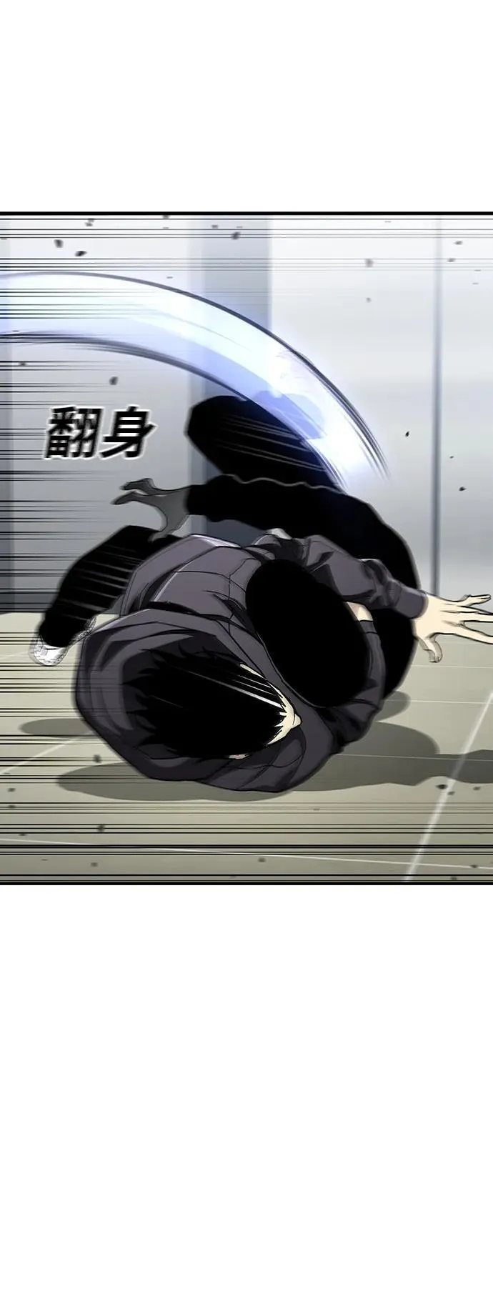 榜上玩家的归还漫画,第49话2图