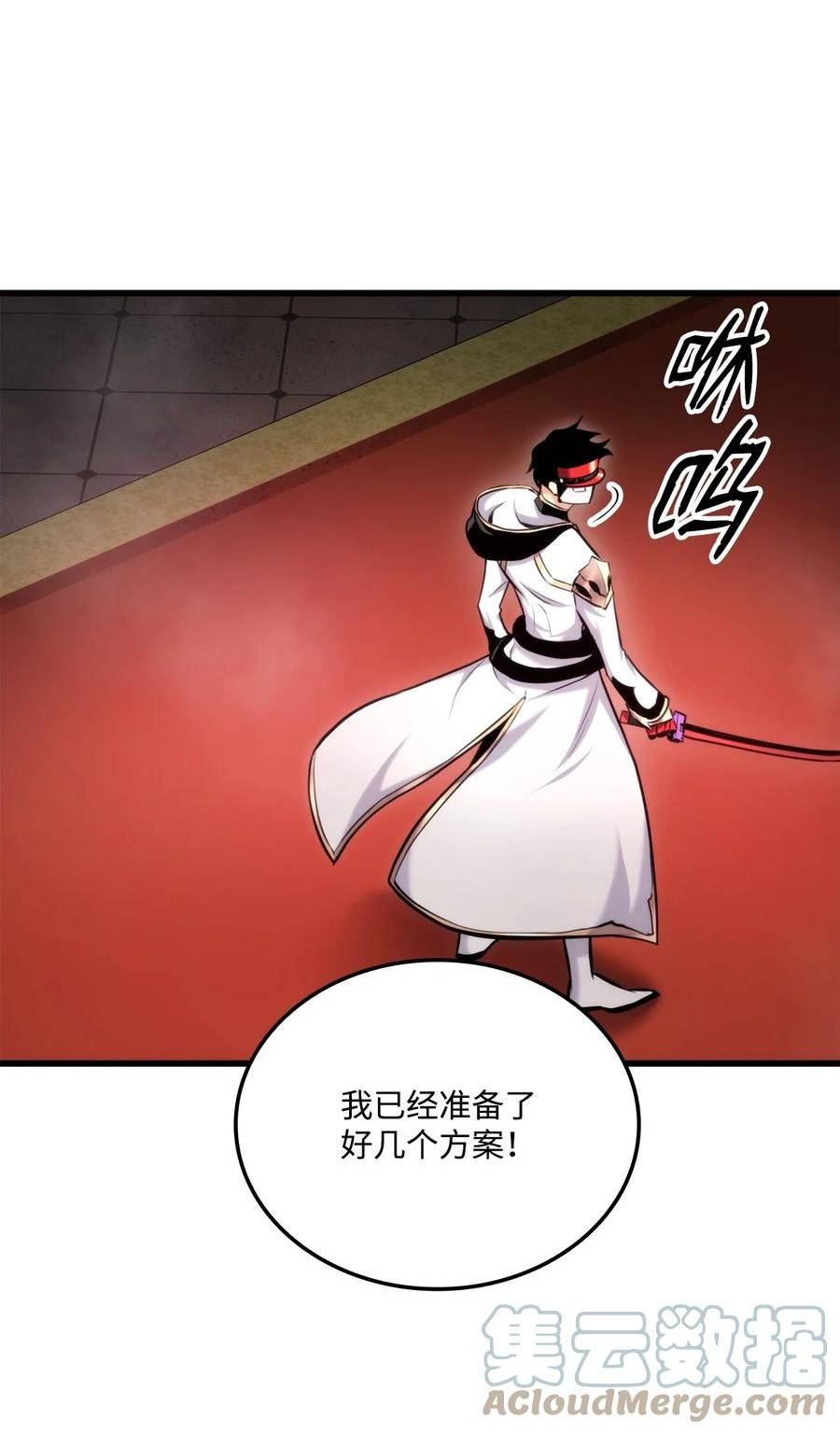 榜上玩家的归还漫画,087 爱德华之怒5图